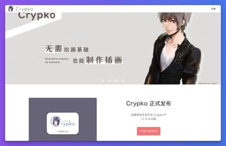 動漫人物自動生成_動漫人物生成app_ai照片生成動漫人物