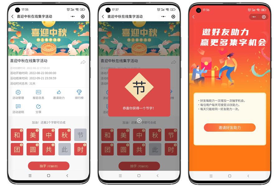 公司中秋節活動策劃方案，十多種線上方案參
