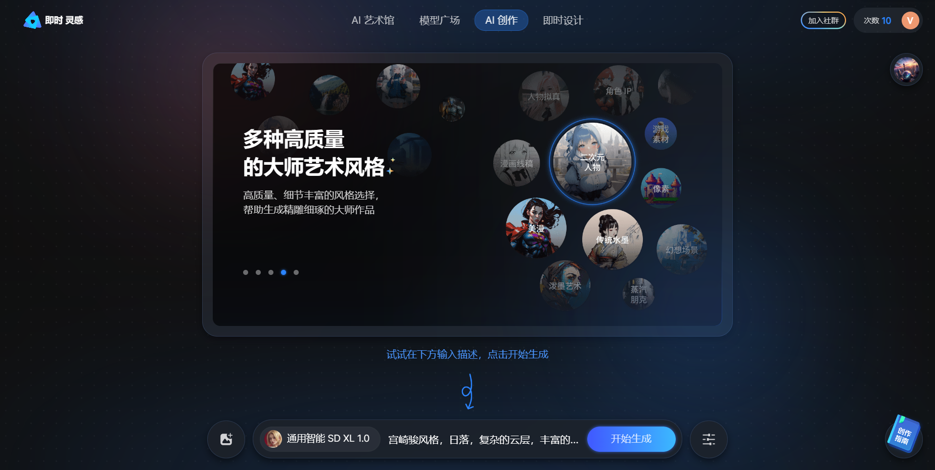 免費ai圖片生成器_生成器app_生成器在線制作免費