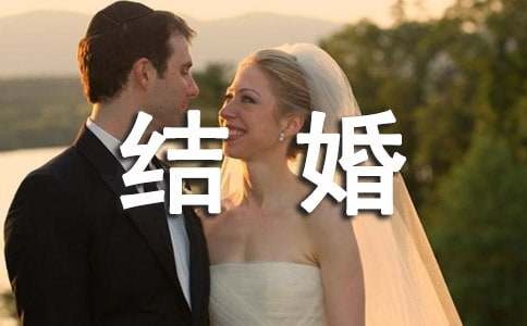 表姐結婚祝福語