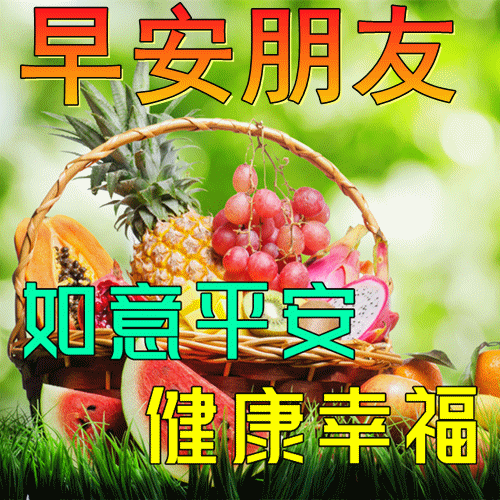 戰友早上好的問候語_戰友早上好問候語_戰友們早上好問候