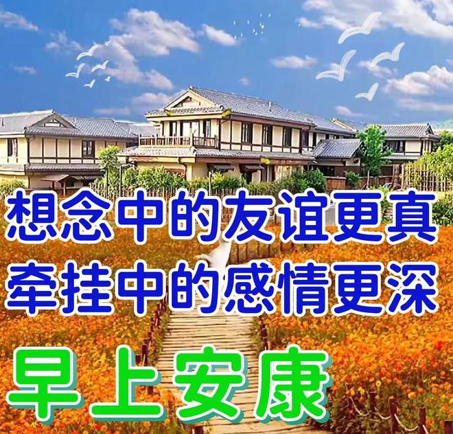 戰友早上好問候語_戰友們早上好問候_戰友早上好的問候語