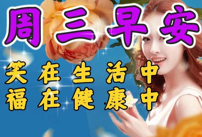 戰友早上好問候語_戰友們早上好問候_戰友早上好的問候語