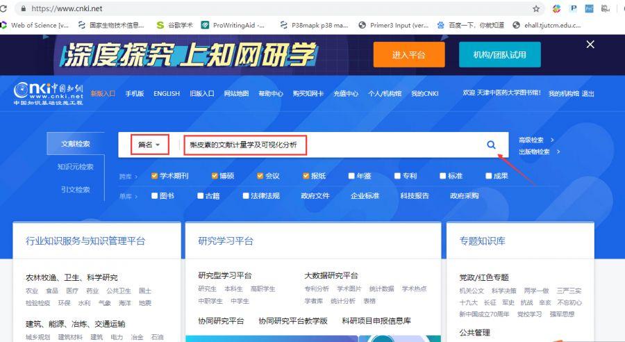 論文參考文獻文章中標注_論文中參考文獻怎么標注[1]_論文參考的文獻的標注