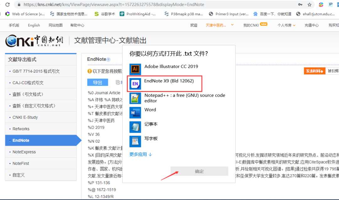 論文參考的文獻的標注_論文中參考文獻怎么標注[1]_論文參考文獻文章中標注