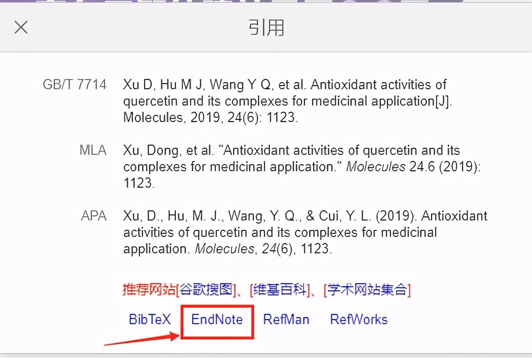 論文參考的文獻的標注_論文中參考文獻怎么標注[1]_論文參考文獻文章中標注