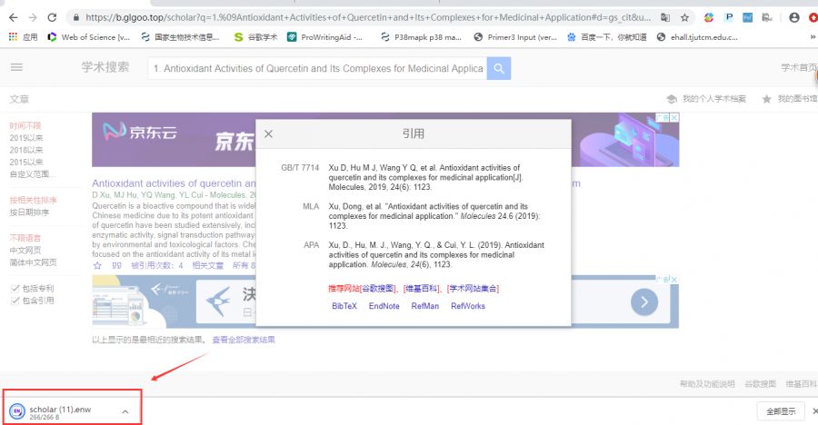 論文參考的文獻的標注_論文中參考文獻怎么標注[1]_論文參考文獻文章中標注