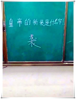 新彩網福彩3d字謎圖謎總匯_衣的字謎_字謎皇帝新衣