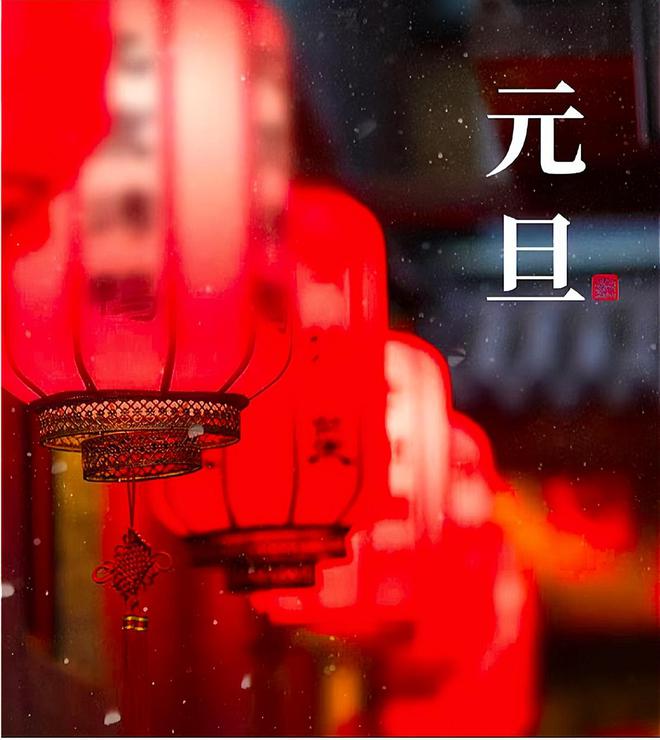 新年化學(xué)祝福語(yǔ)怎么說(shuō)_化學(xué)新年祝福_新年化學(xué)祝福語(yǔ)大全