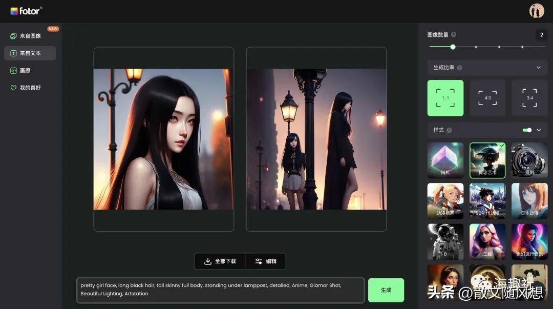圖片智能生成_自動做圖片的軟件_ai自動生成圖片軟件