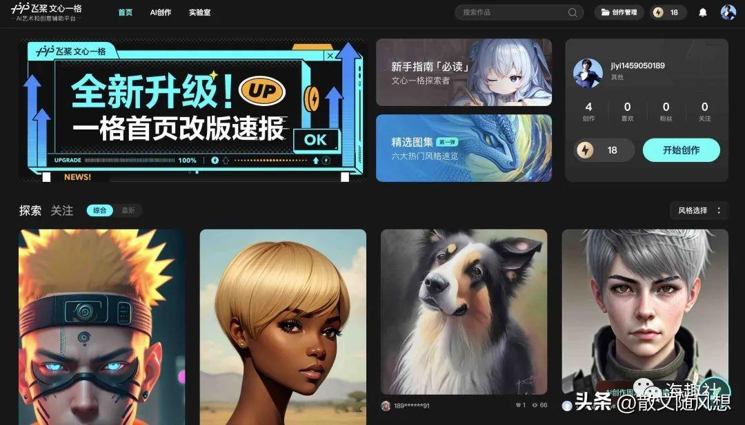 圖片智能生成_ai自動生成圖片軟件_自動做圖片的軟件