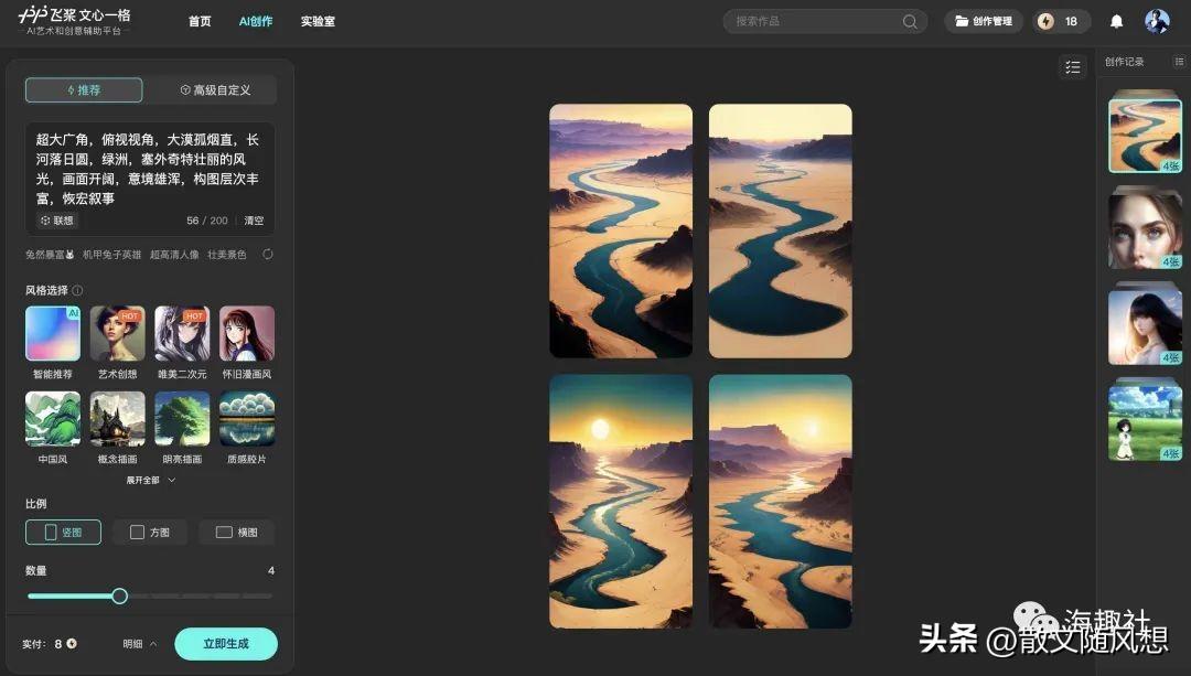 圖片智能生成_ai自動生成圖片軟件_自動做圖片的軟件
