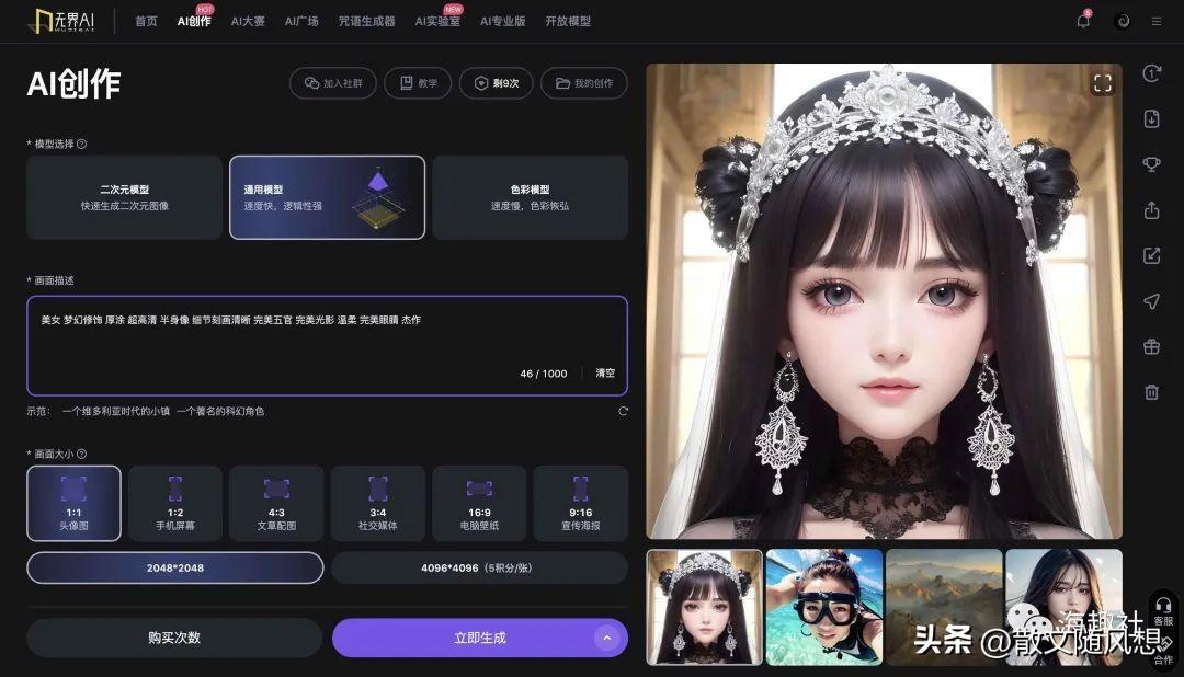 ai自動生成圖片軟件_自動做圖片的軟件_圖片智能生成