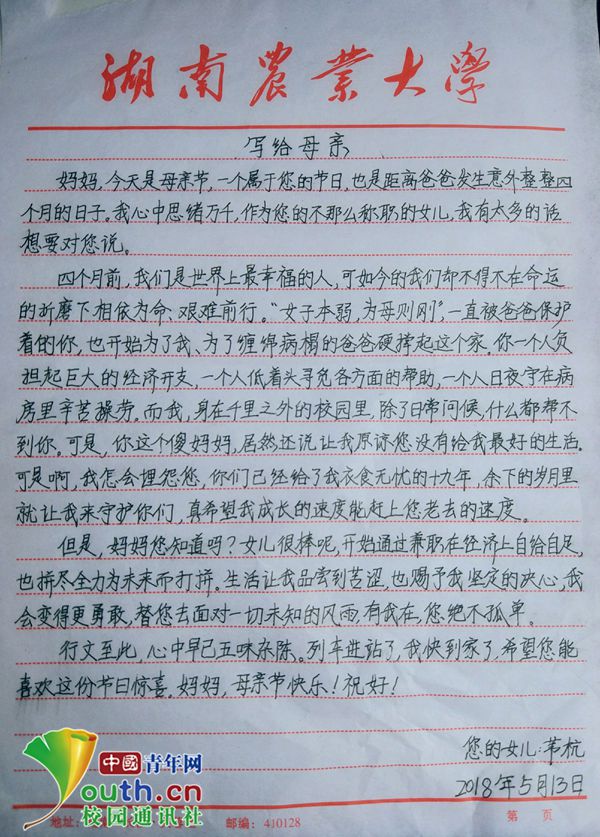母親節信紙模板_給母親節的一封信_母親節信封圖片