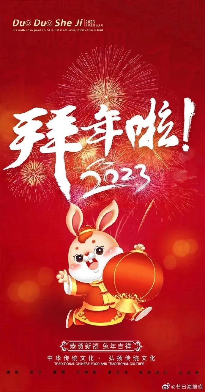 兔年新年祝福語_兔年拜年祝福語_搜一下拜年的祝福語