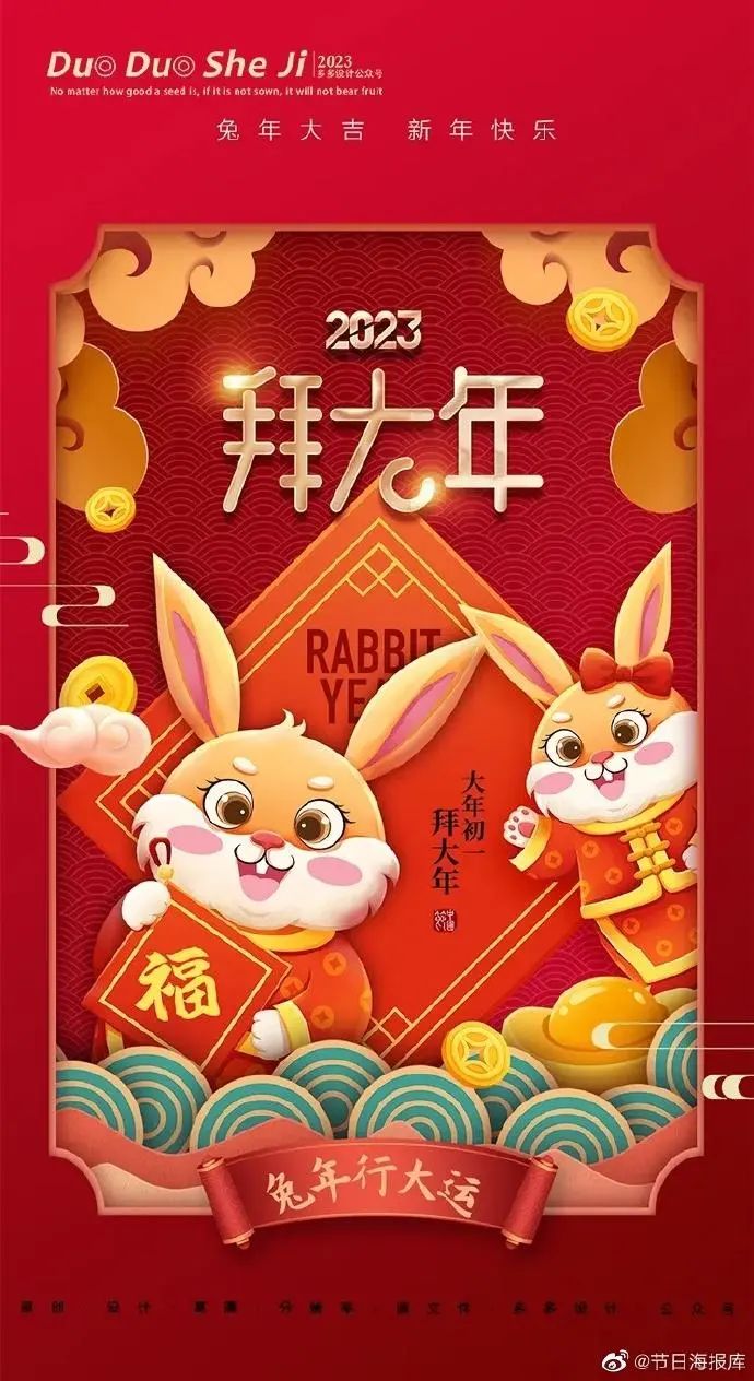 搜一下拜年的祝福語_兔年新年祝福語_兔年拜年祝福語