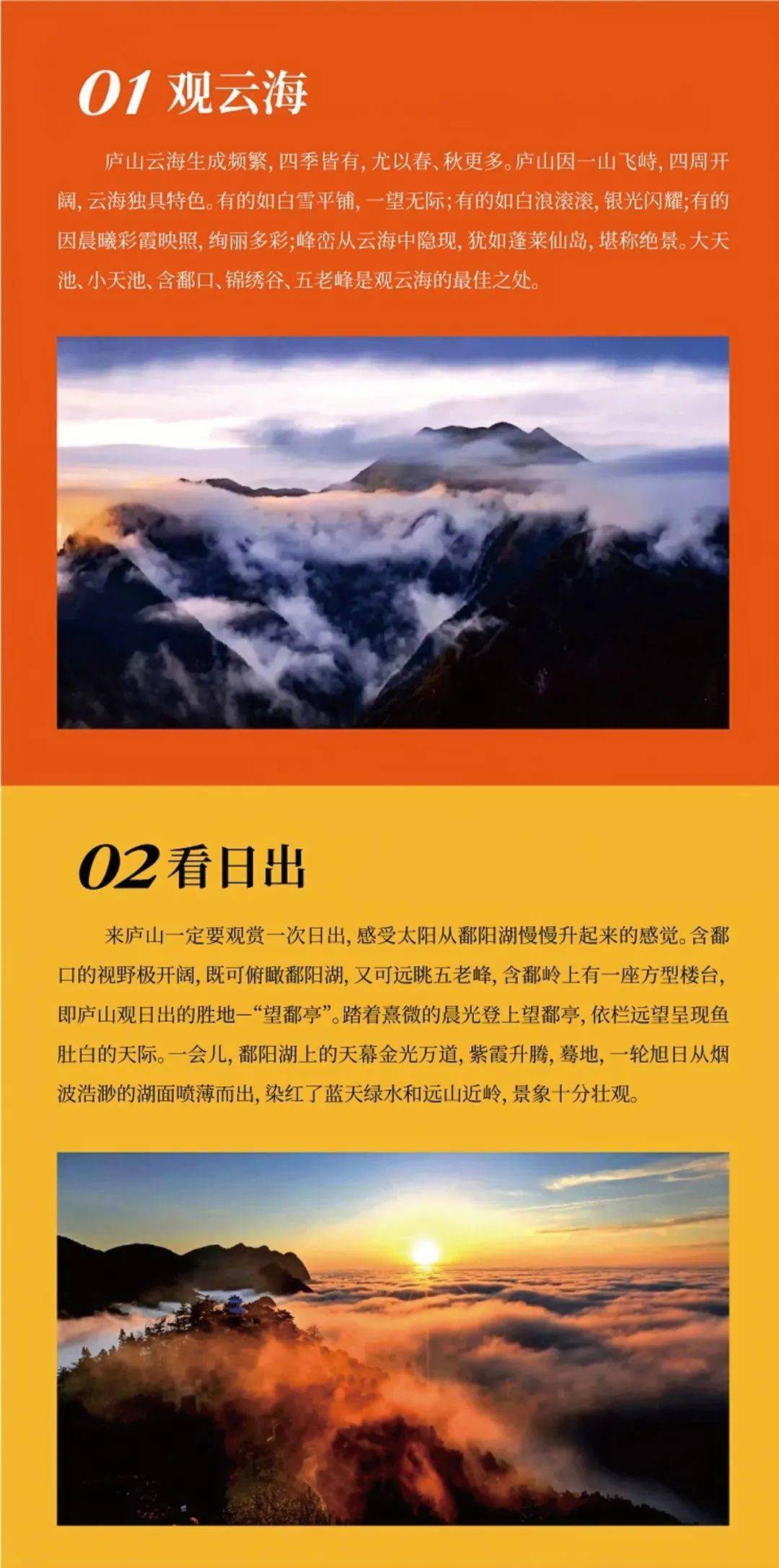 廬山旅游最佳季節(jié)_廬山秋天有什么美景_廬山秋季旅游攻略