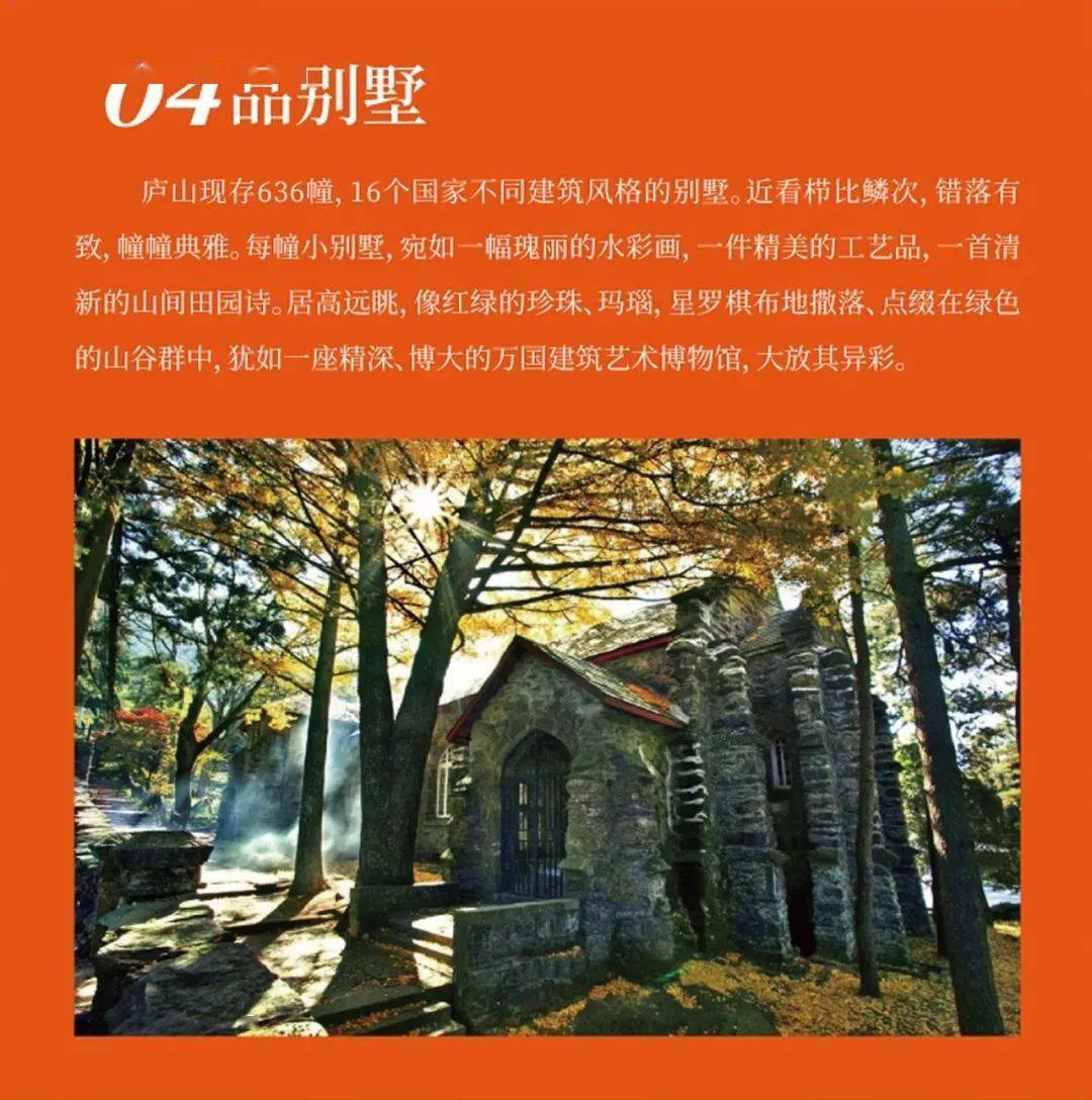 廬山秋天有什么美景_廬山秋季旅游攻略_廬山旅游最佳季節(jié)