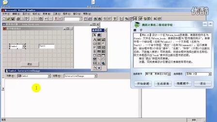 計算機二級自學,過的可能性大嗎? - 嗶哩嗶哩
