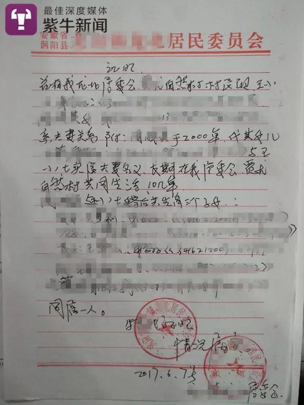 母親離家十六年后爭奪遺產(chǎn)_事實(shí)婚姻遺產(chǎn)分配_遺產(chǎn)起訴狀模板