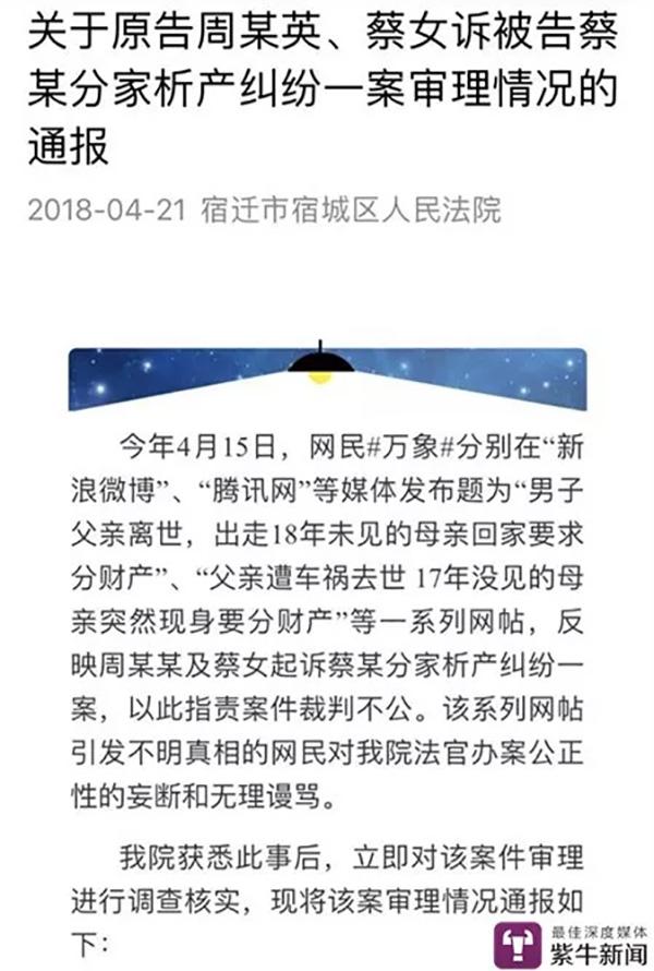 遺產(chǎn)起訴狀模板_事實(shí)婚姻遺產(chǎn)分配_母親離家十六年后爭奪遺產(chǎn)